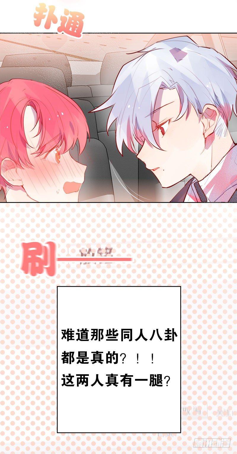 这两个男人有一腿？！(1/2)-第8话