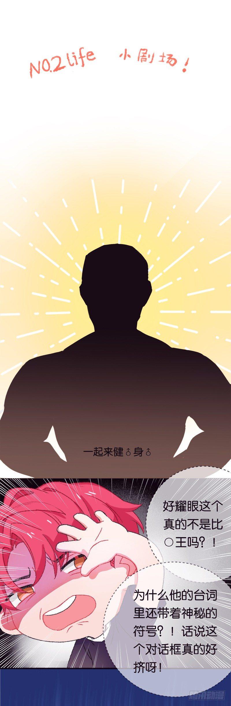 这两个男人有一腿？！(1/2)-第8话
