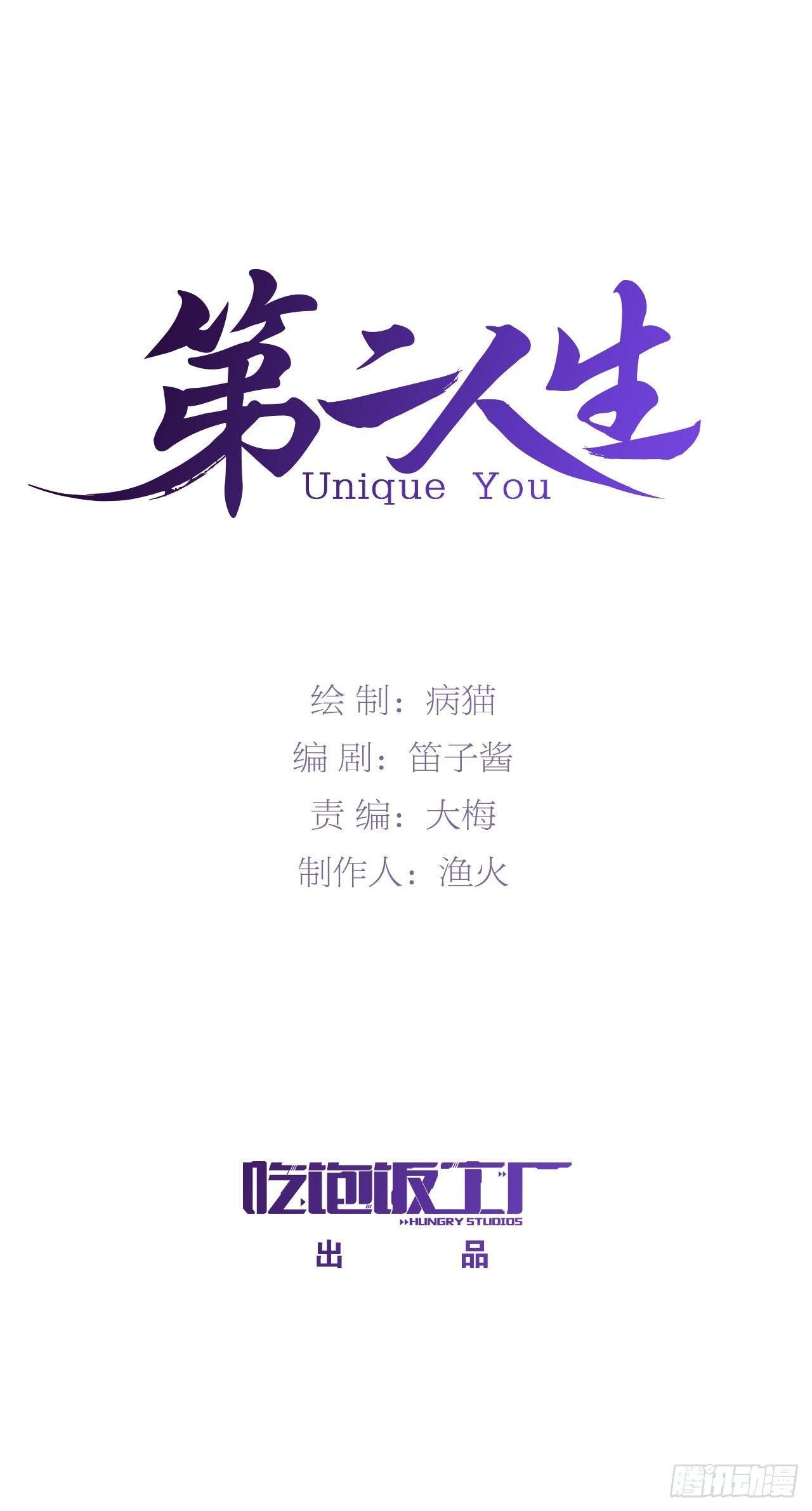 与你相爱的瞬间(1/3)-第74话