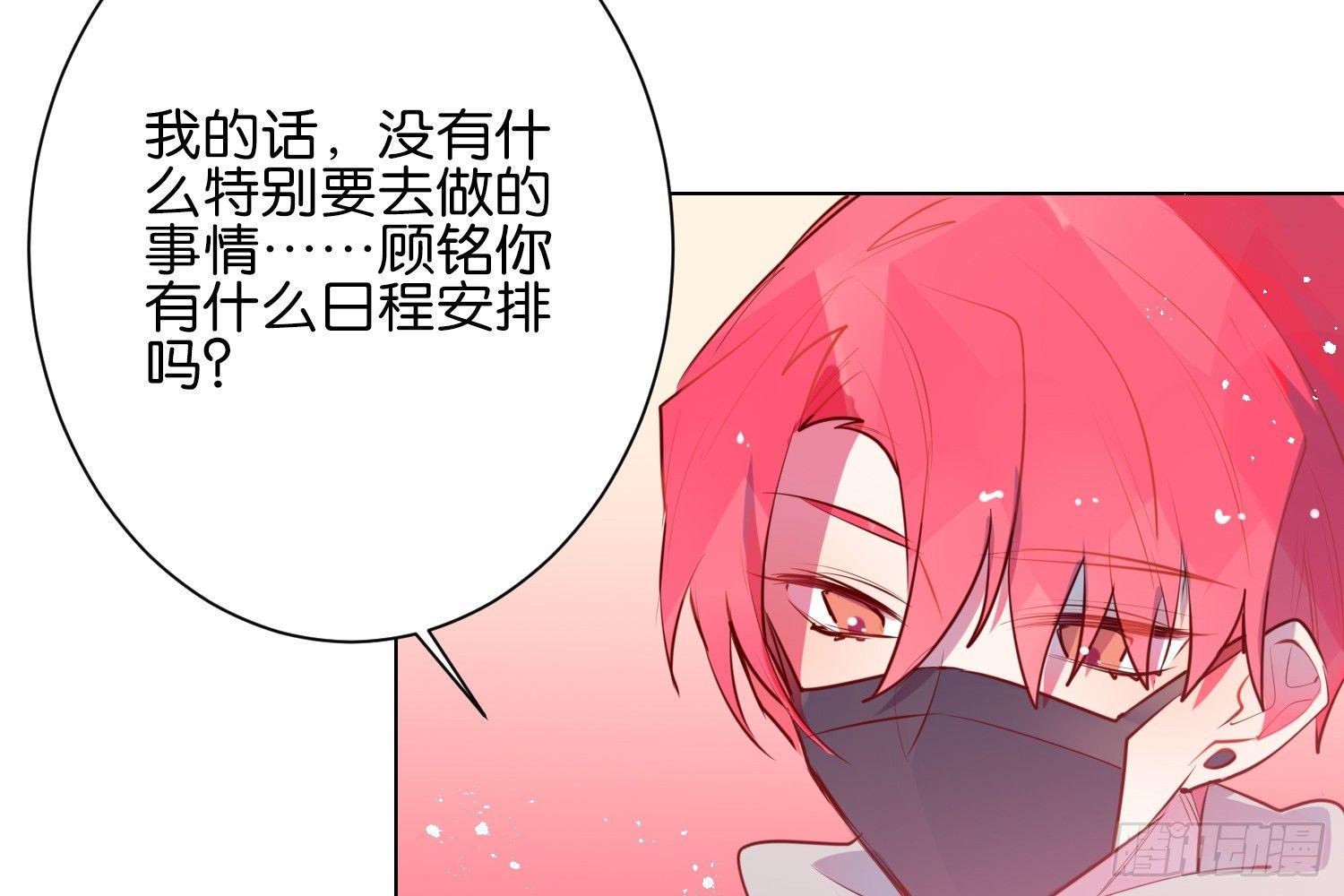 与你相爱的瞬间(1/3)-第74话