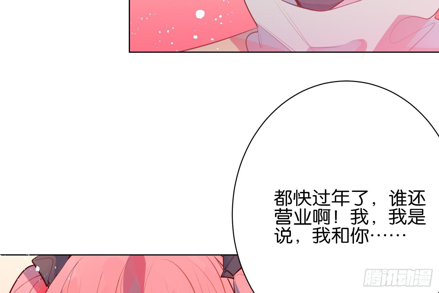 与你相爱的瞬间(1/3)-第74话