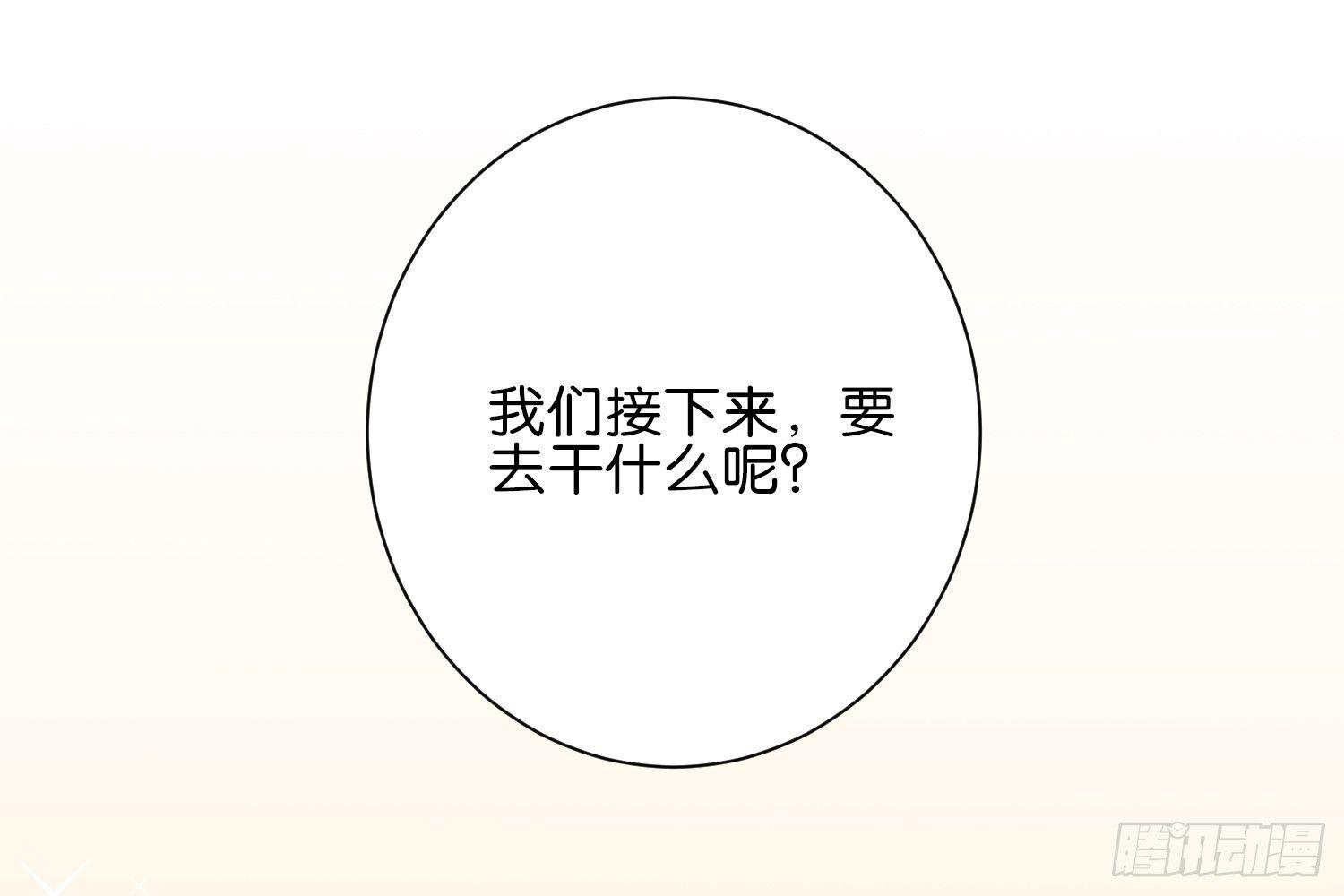 与你相爱的瞬间(1/3)-第74话