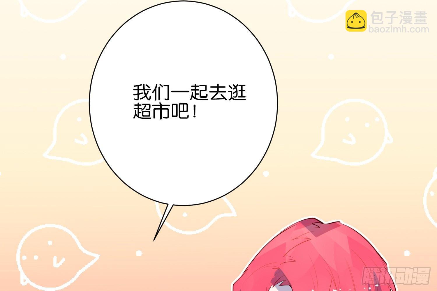 与你相爱的瞬间(1/3)-第74话