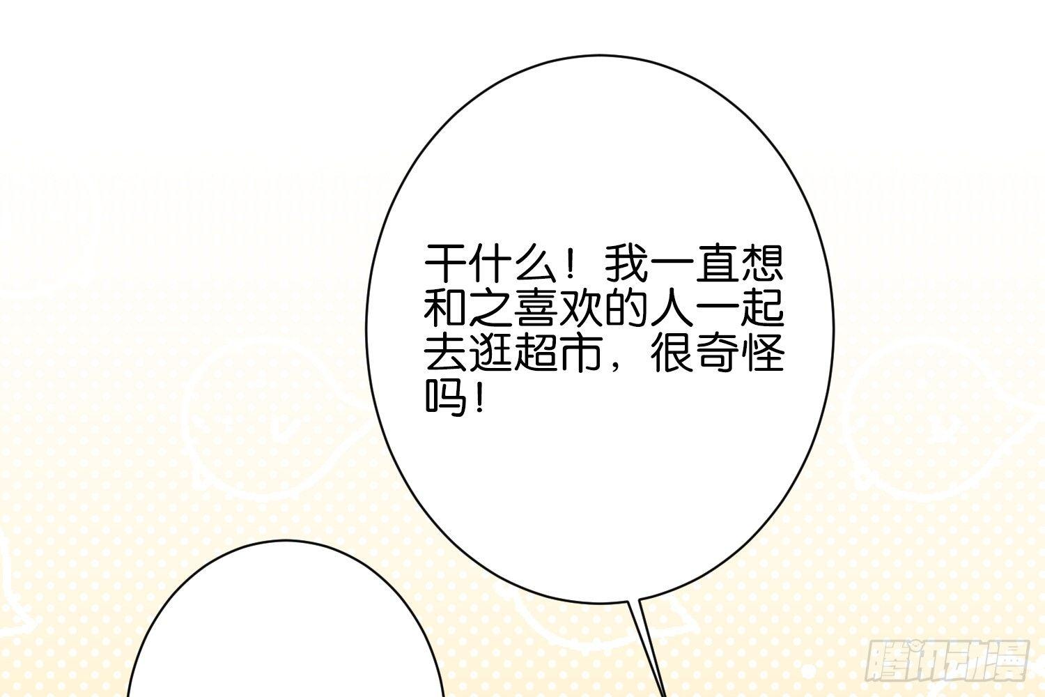 与你相爱的瞬间(1/3)-第74话