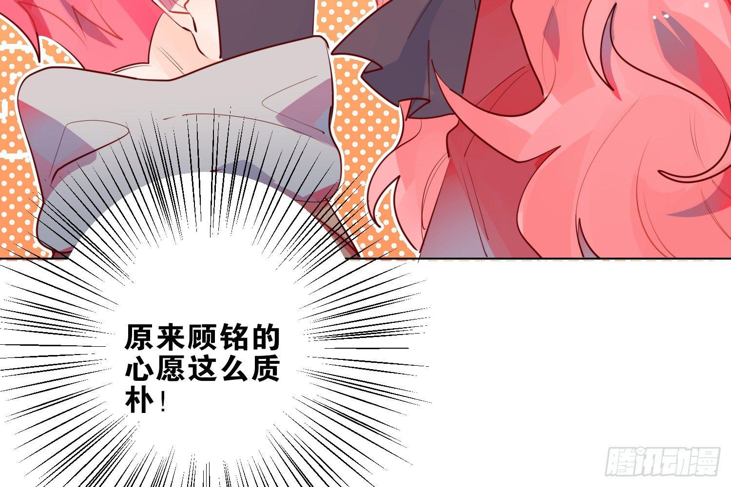 与你相爱的瞬间(1/3)-第74话