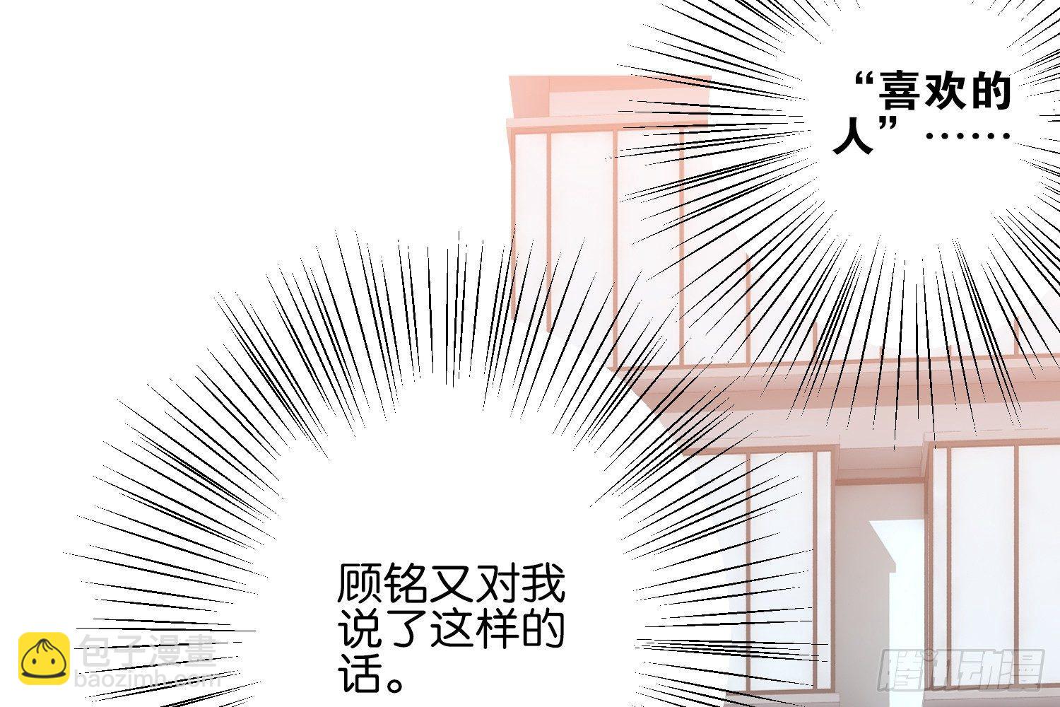 与你相爱的瞬间(1/3)-第74话
