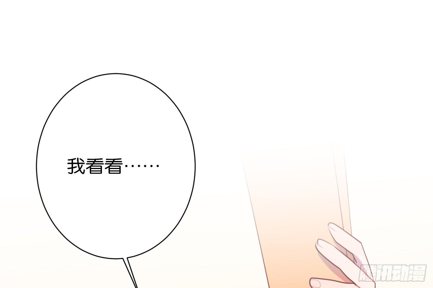 与你相爱的瞬间(1/3)-第74话