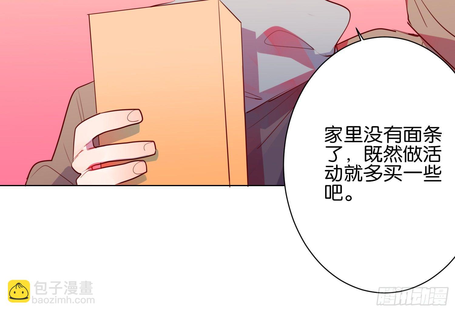与你相爱的瞬间(1/3)-第74话