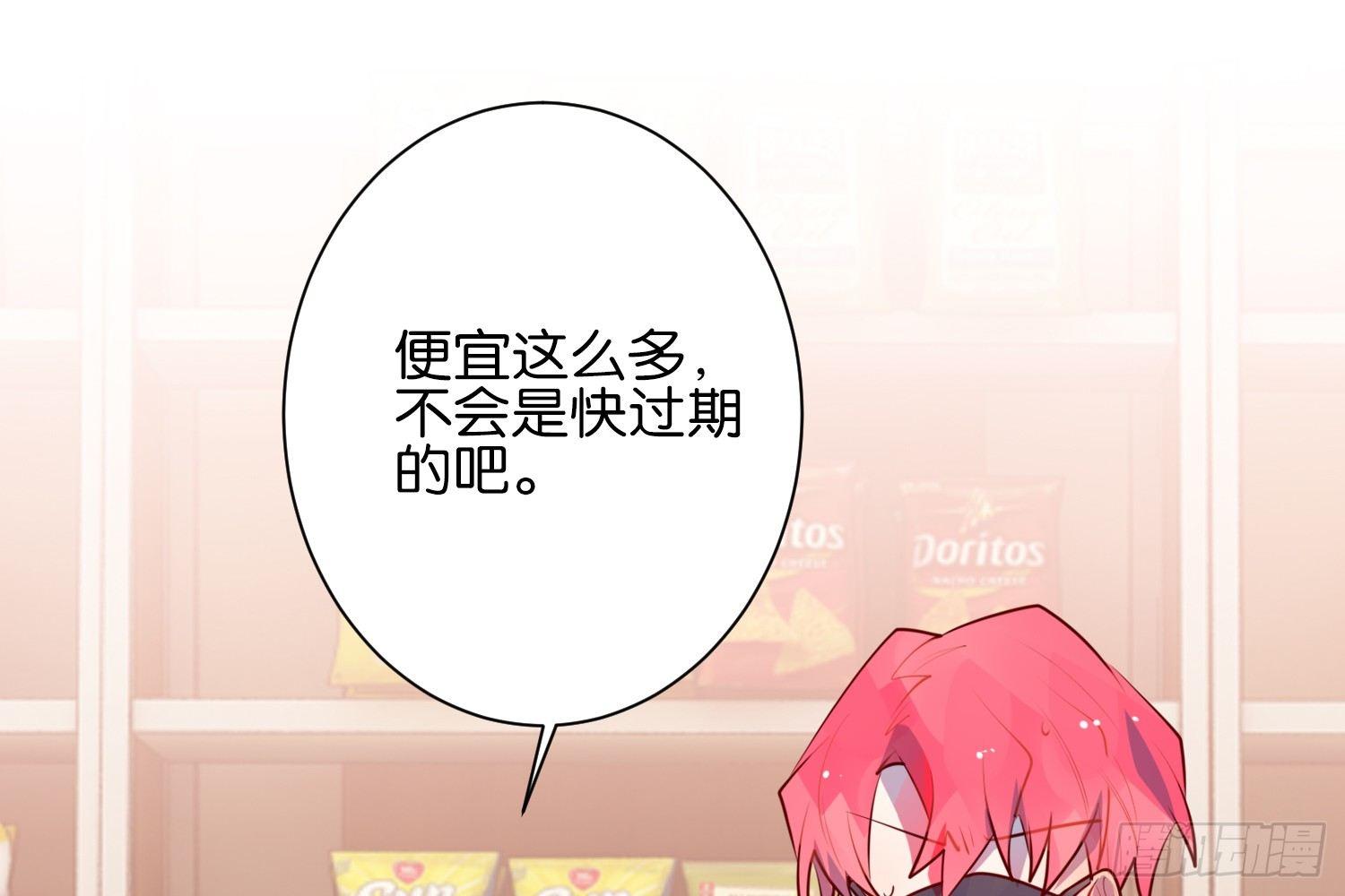 与你相爱的瞬间(1/3)-第74话