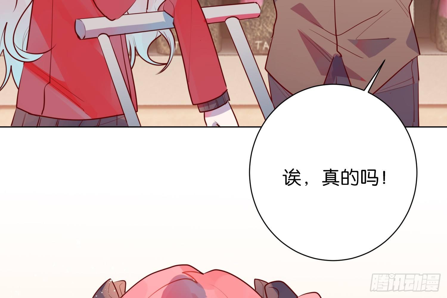 与你相爱的瞬间(1/3)-第74话