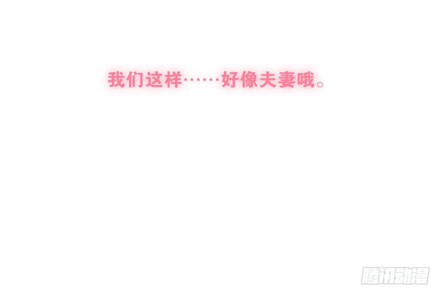 与你相爱的瞬间(1/3)-第74话