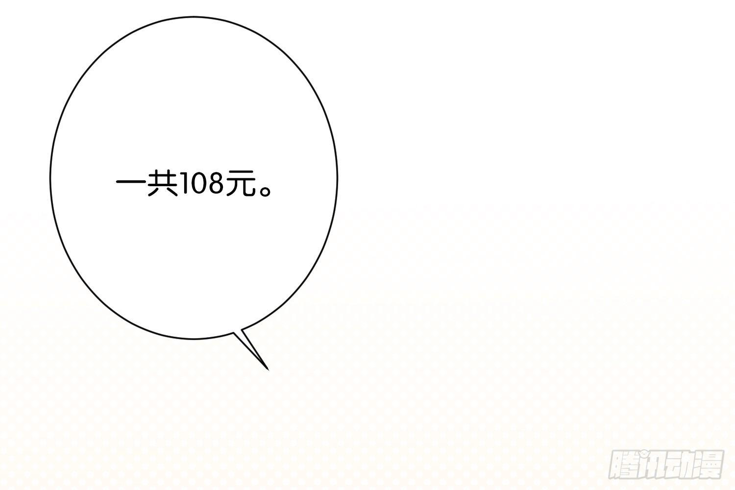 与你相爱的瞬间(1/3)-第74话