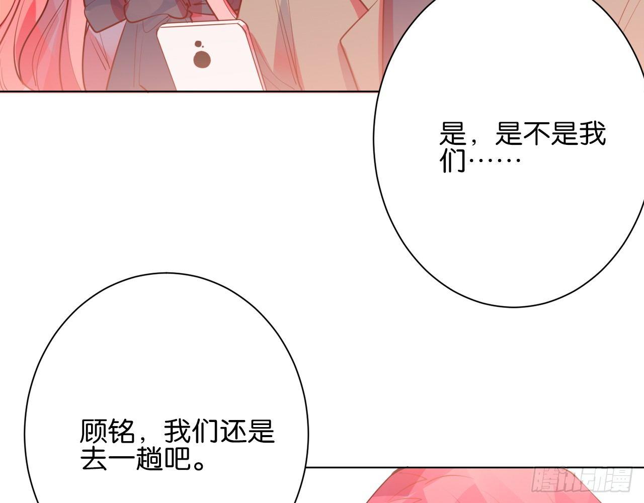 不管发生什么，和你一起面对（(1/2)-第76话