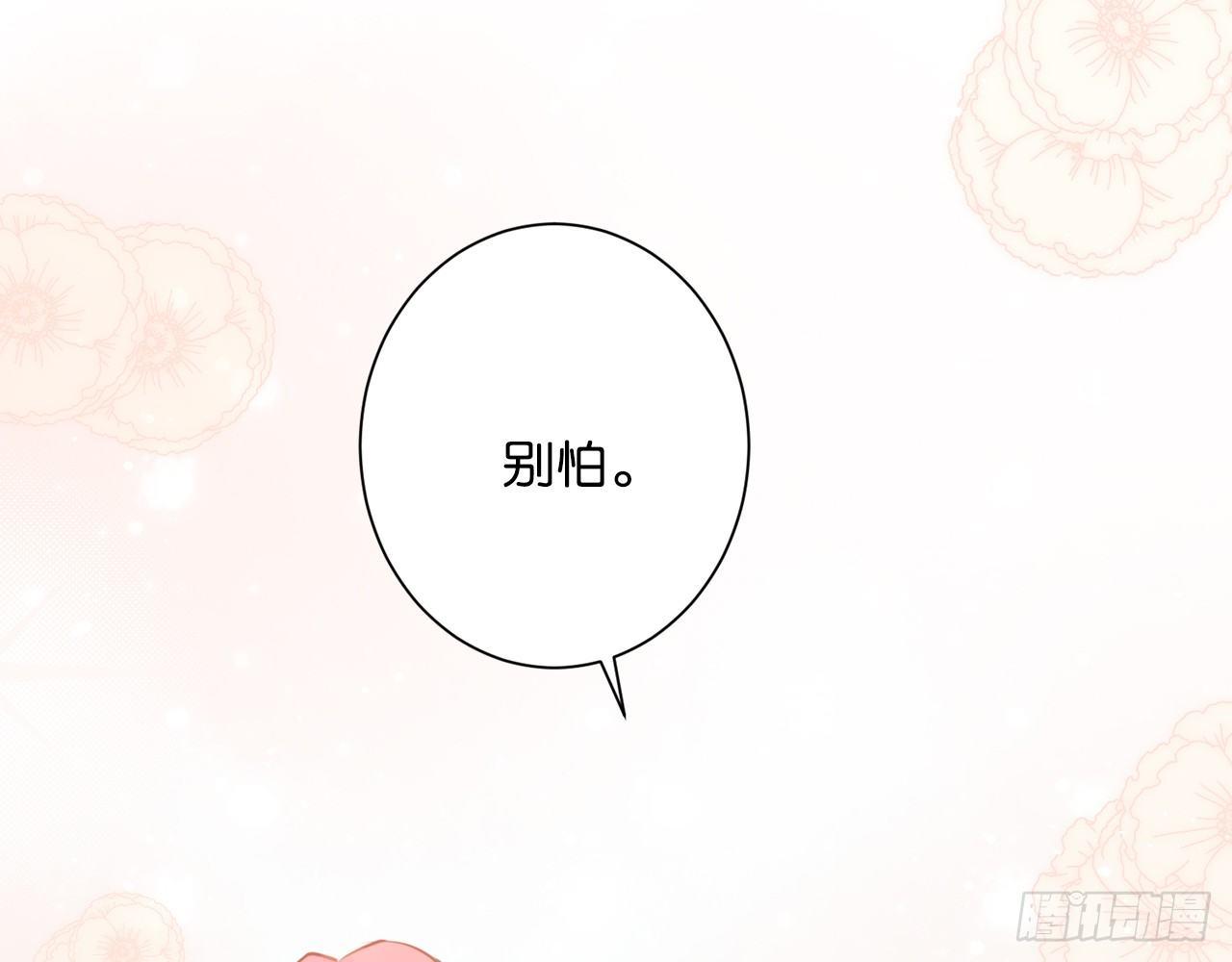 不管发生什么，和你一起面对（(1/2)-第76话