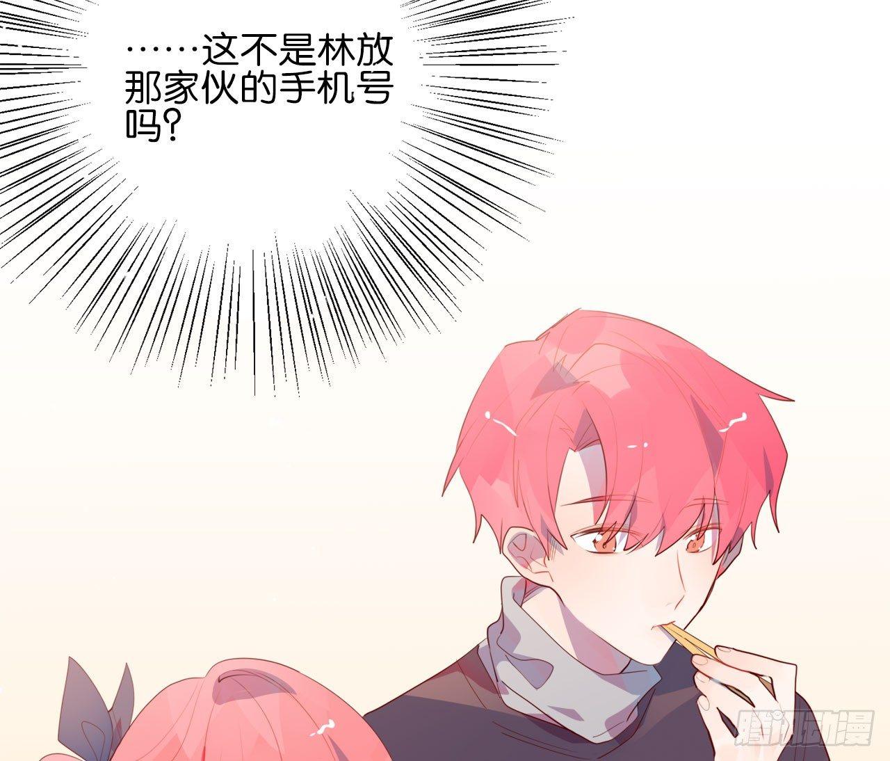 她当你是饭票(1/3)-第78话