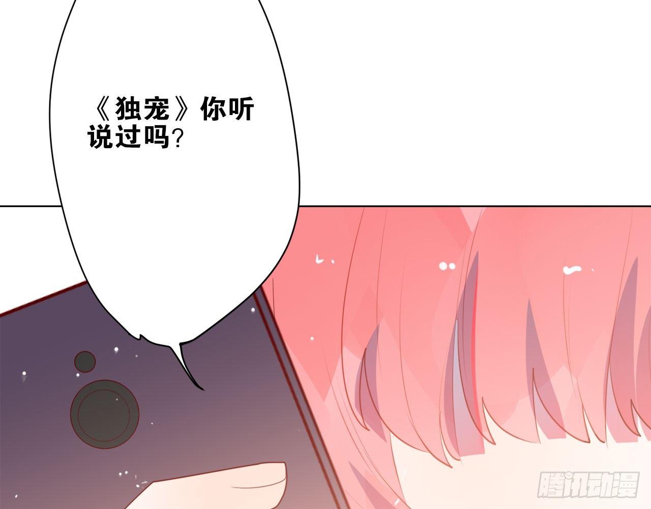 她当你是饭票(1/3)-第78话