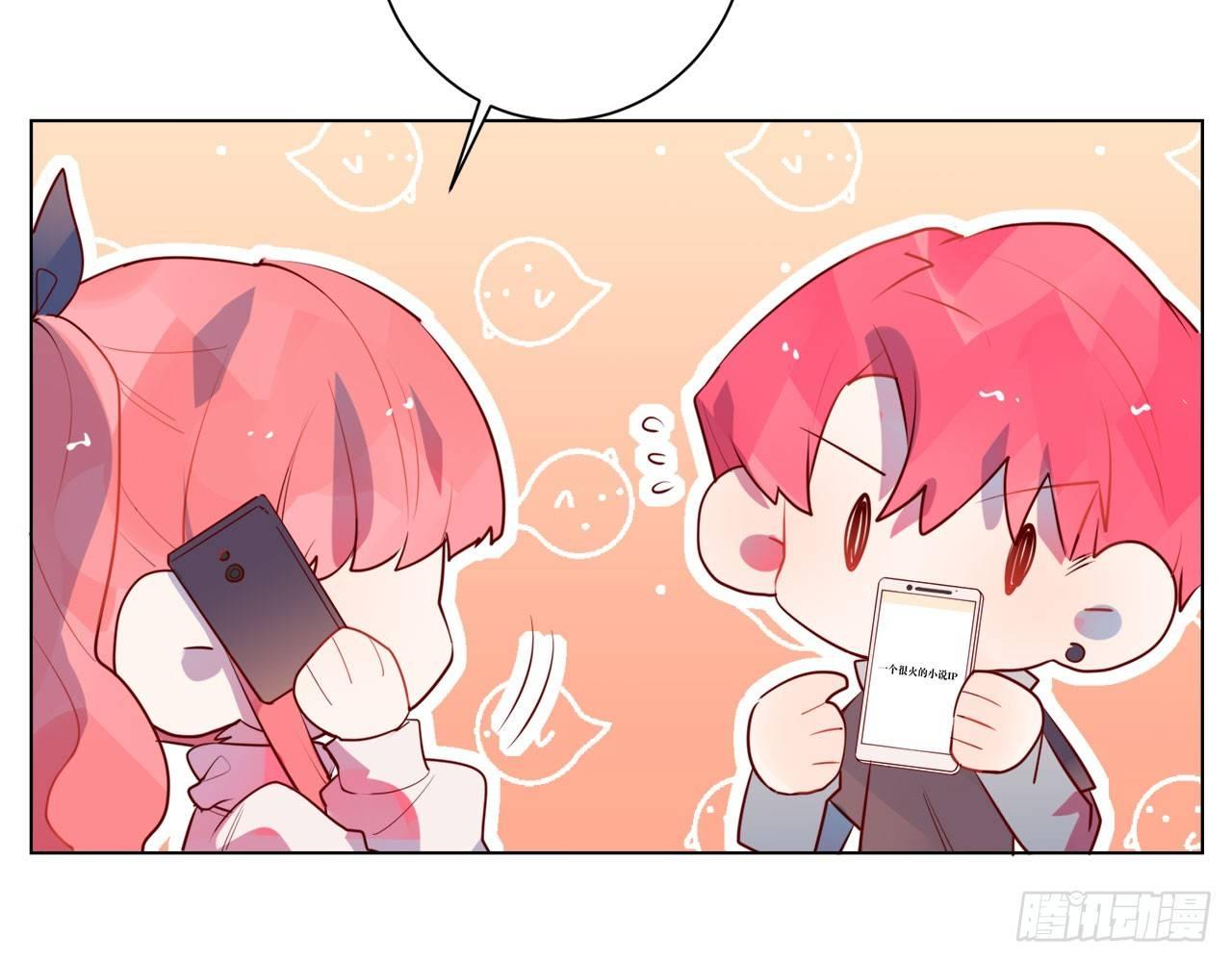 她当你是饭票(1/3)-第78话