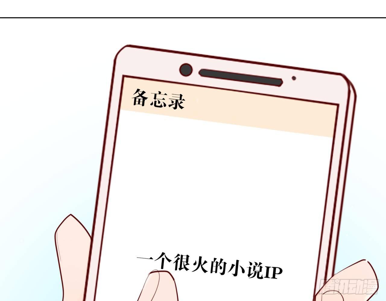 她当你是饭票(1/3)-第78话
