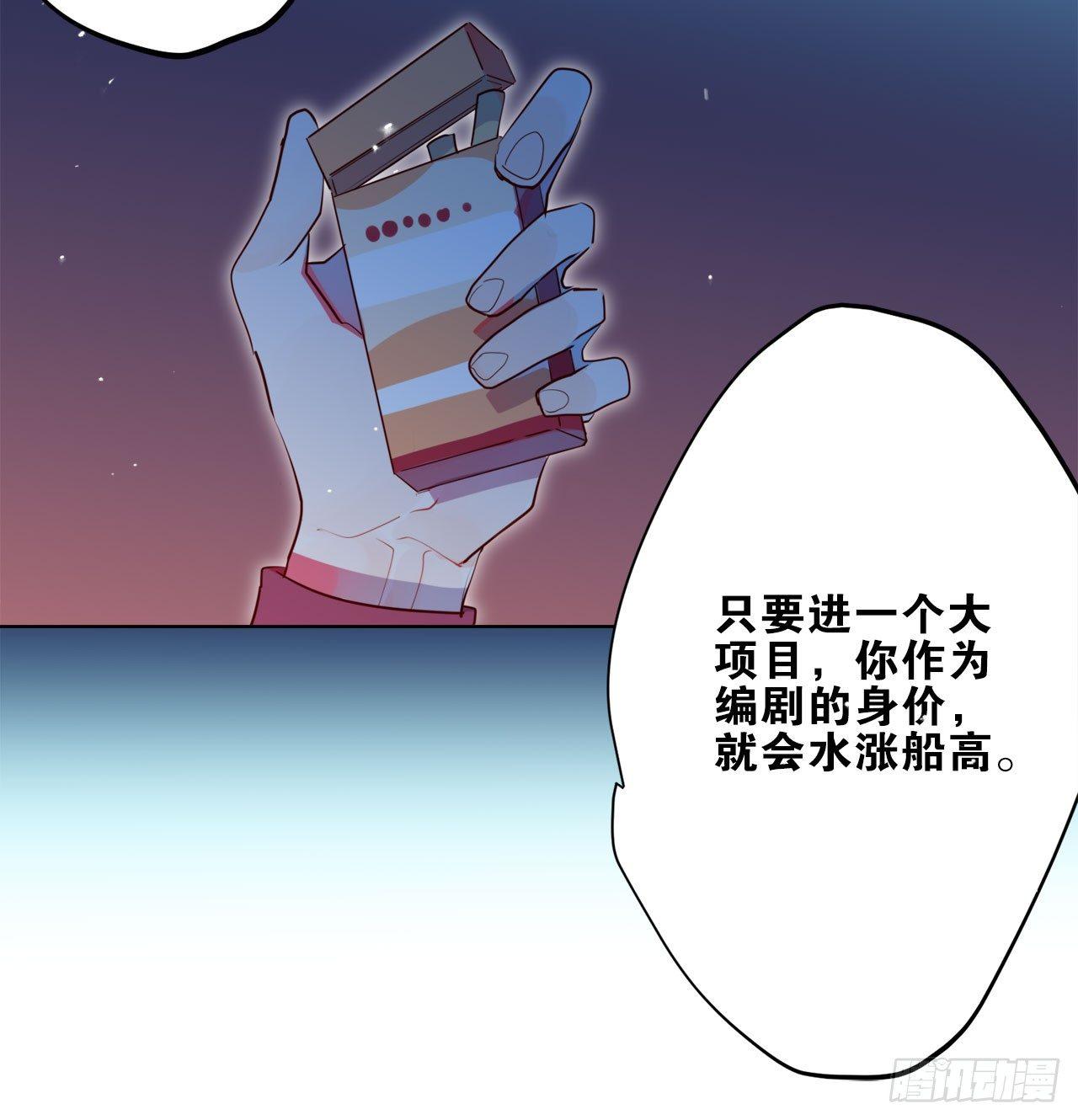 她当你是饭票(1/3)-第78话