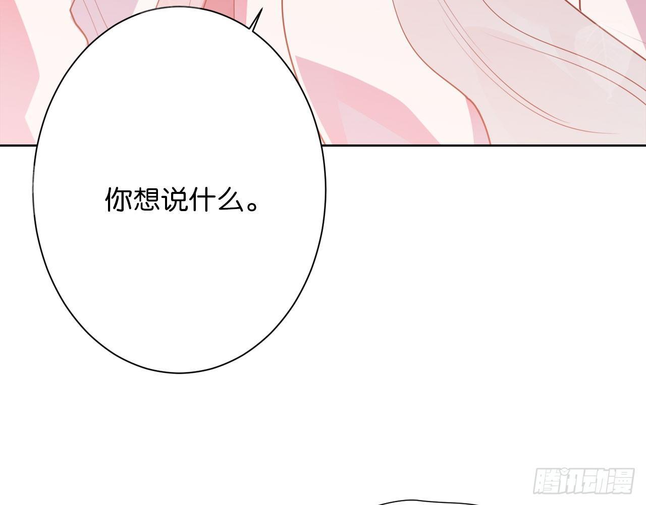她当你是饭票(1/3)-第78话