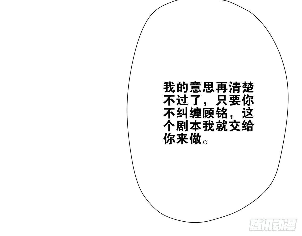 她当你是饭票(1/3)-第78话