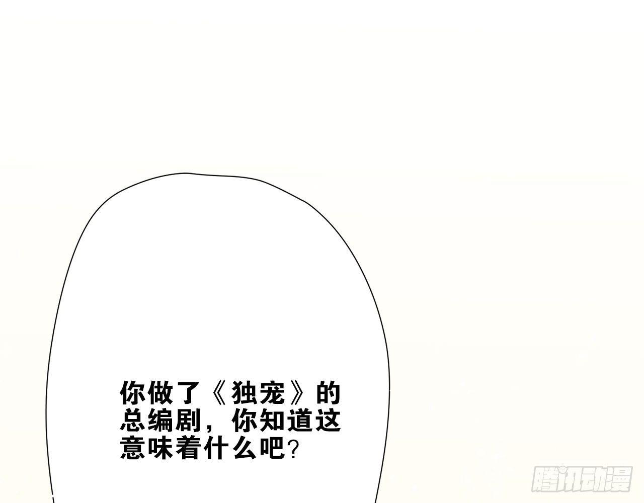 她当你是饭票(1/3)-第78话