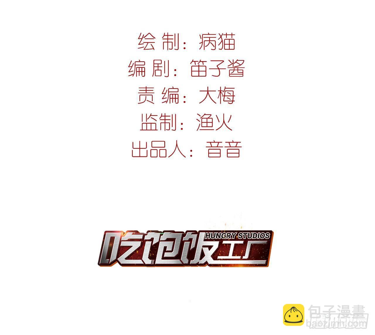 她当你是饭票(1/3)-第78话