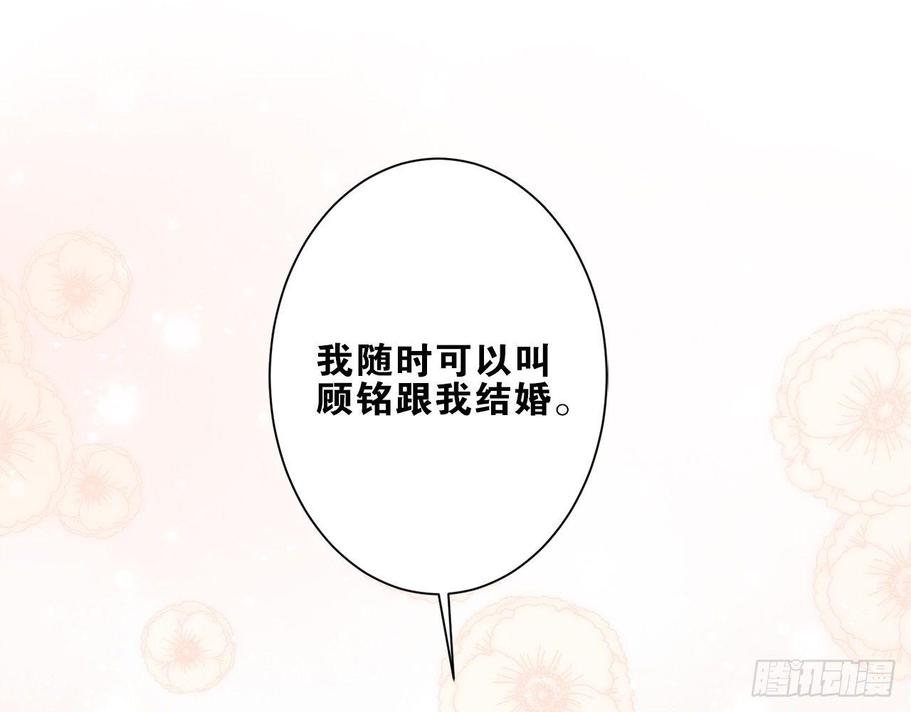 要被捉奸在床了？（下）(1/2)-第80话