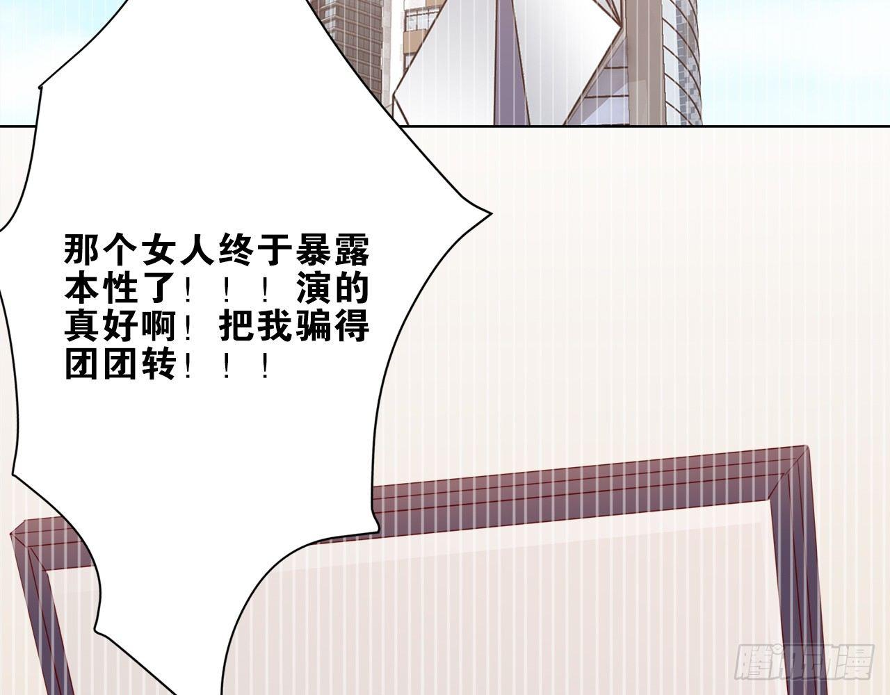 要被捉奸在床了？（下）(1/2)-第80话