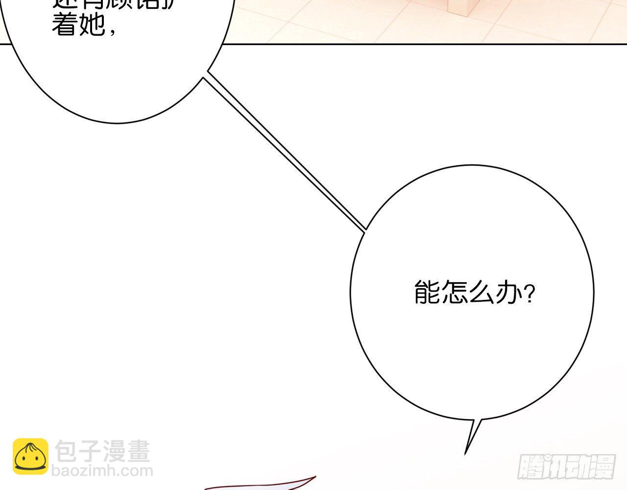 要被捉奸在床了？（下）(1/2)-第80话