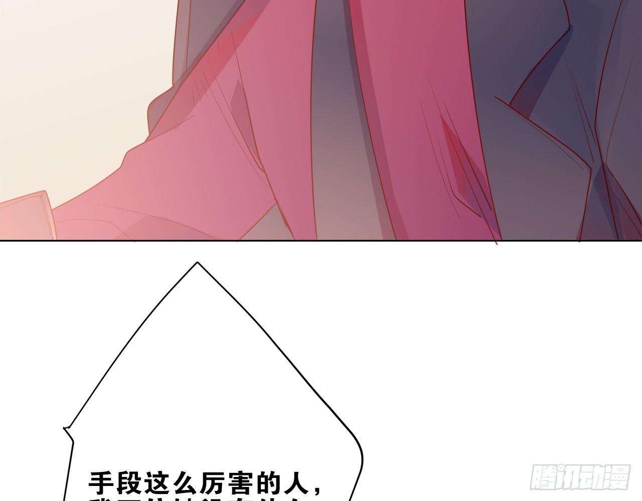 要被捉奸在床了？（下）(1/2)-第80话
