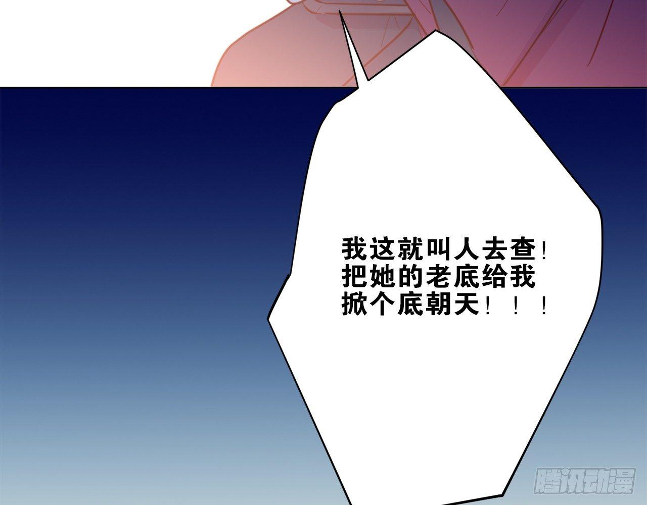 要被捉奸在床了？（下）(1/2)-第80话