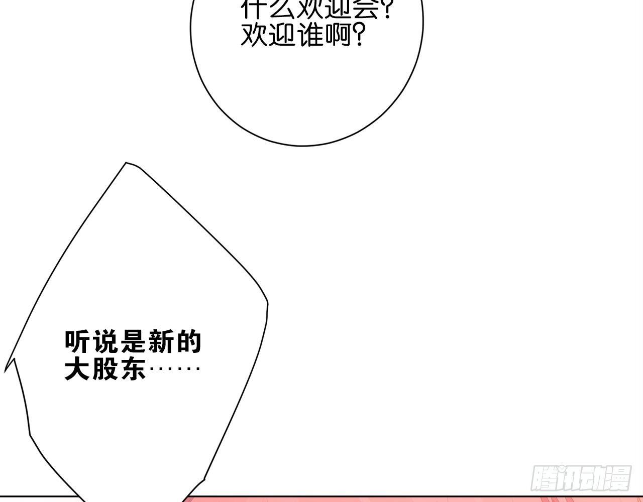 要被捉奸在床了？（下）(1/2)-第80话
