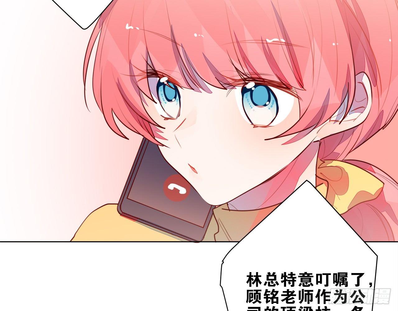 要被捉奸在床了？（下）(1/2)-第80话