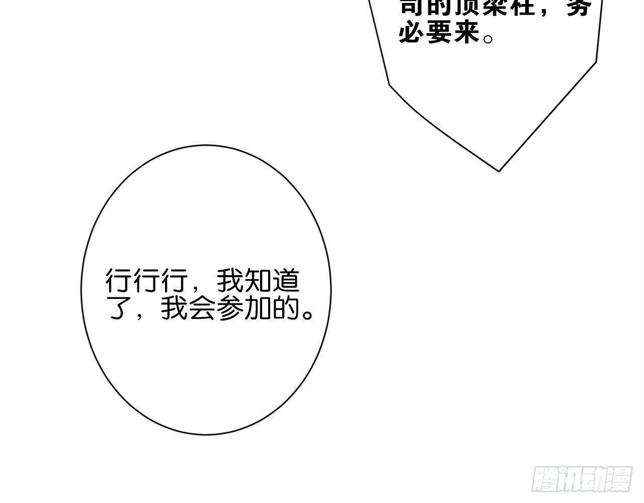 要被捉奸在床了？（下）(1/2)-第80话