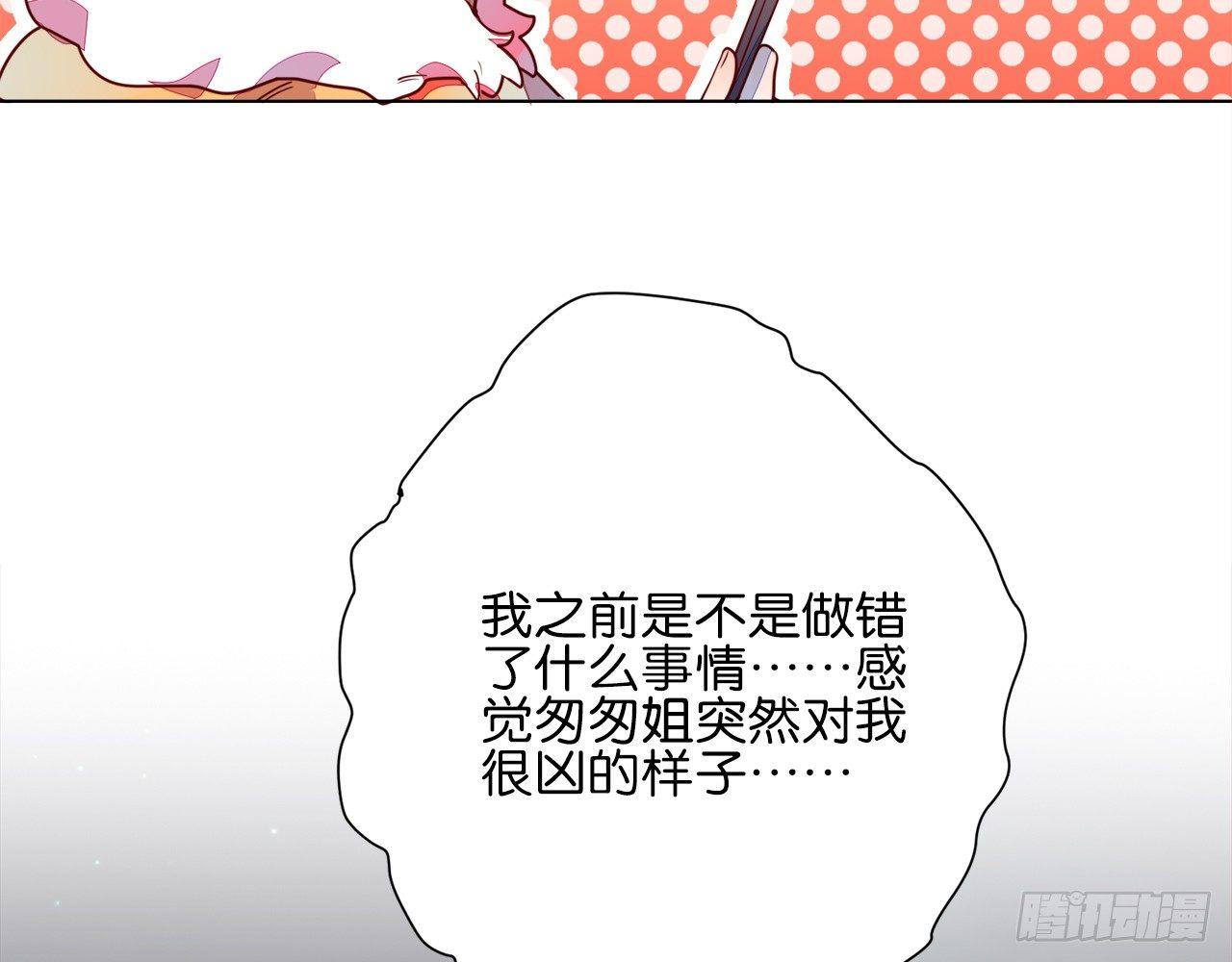 要被捉奸在床了？（下）(1/2)-第80话