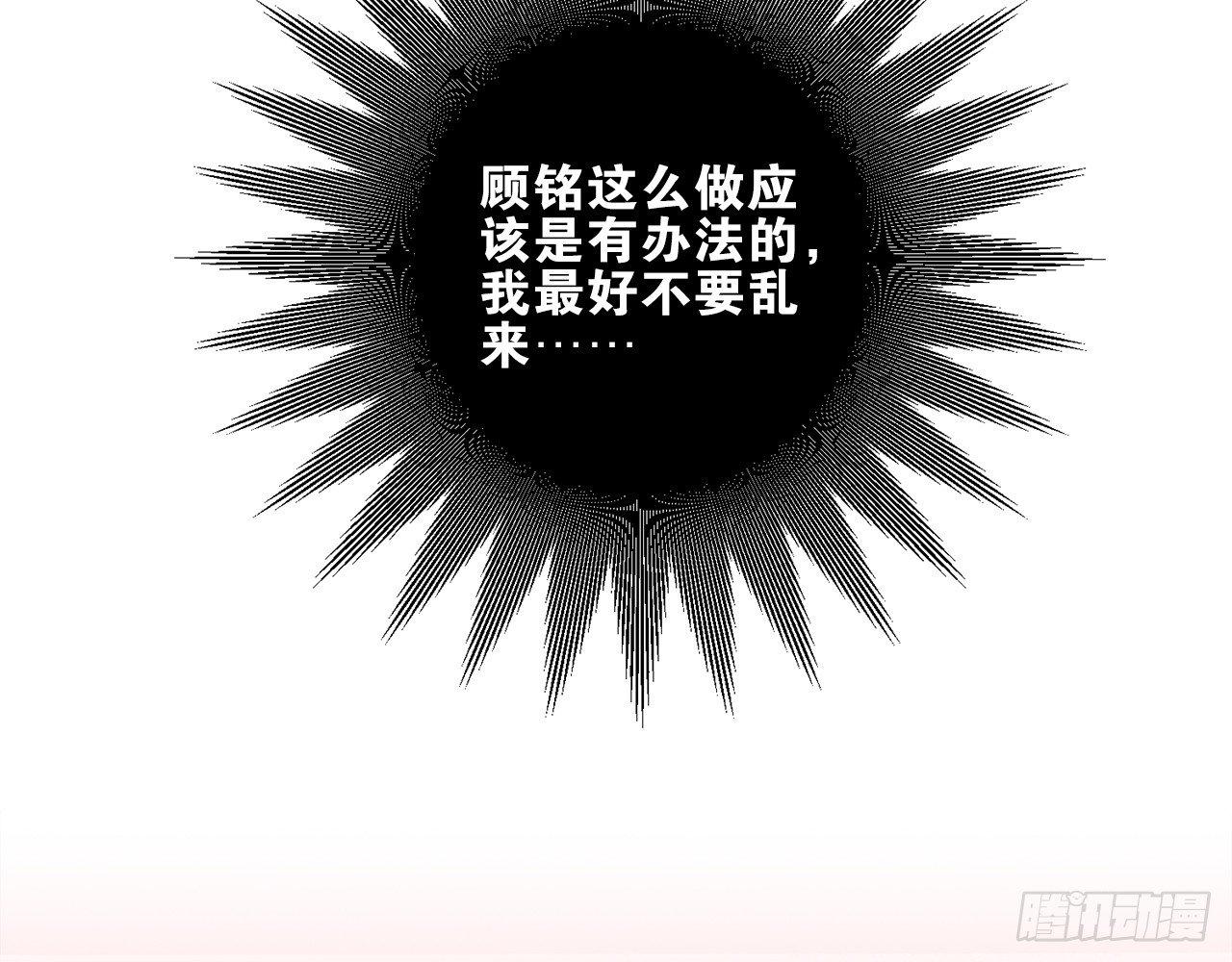 你到底是谁（上）(1/2)-第82话