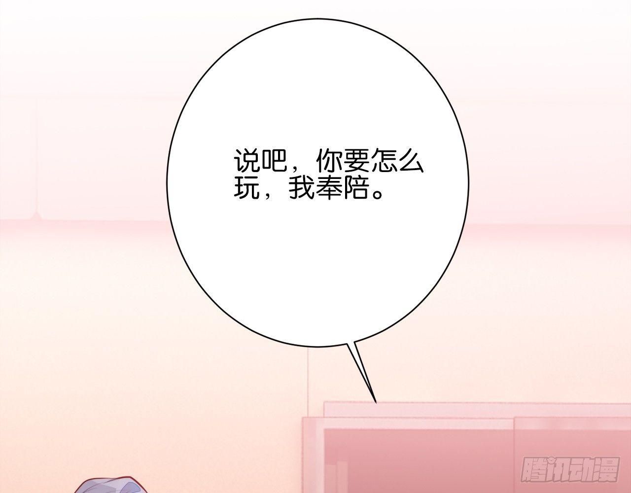 你到底是谁（上）(1/2)-第82话