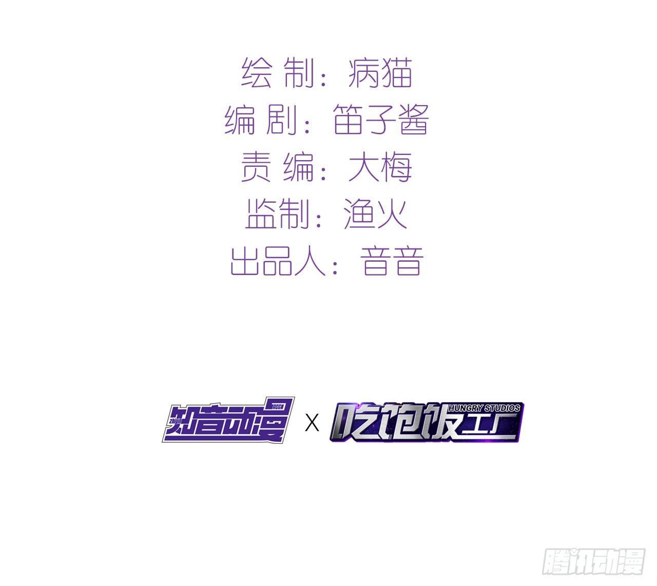 你到底是谁（上）(1/2)-第82话
