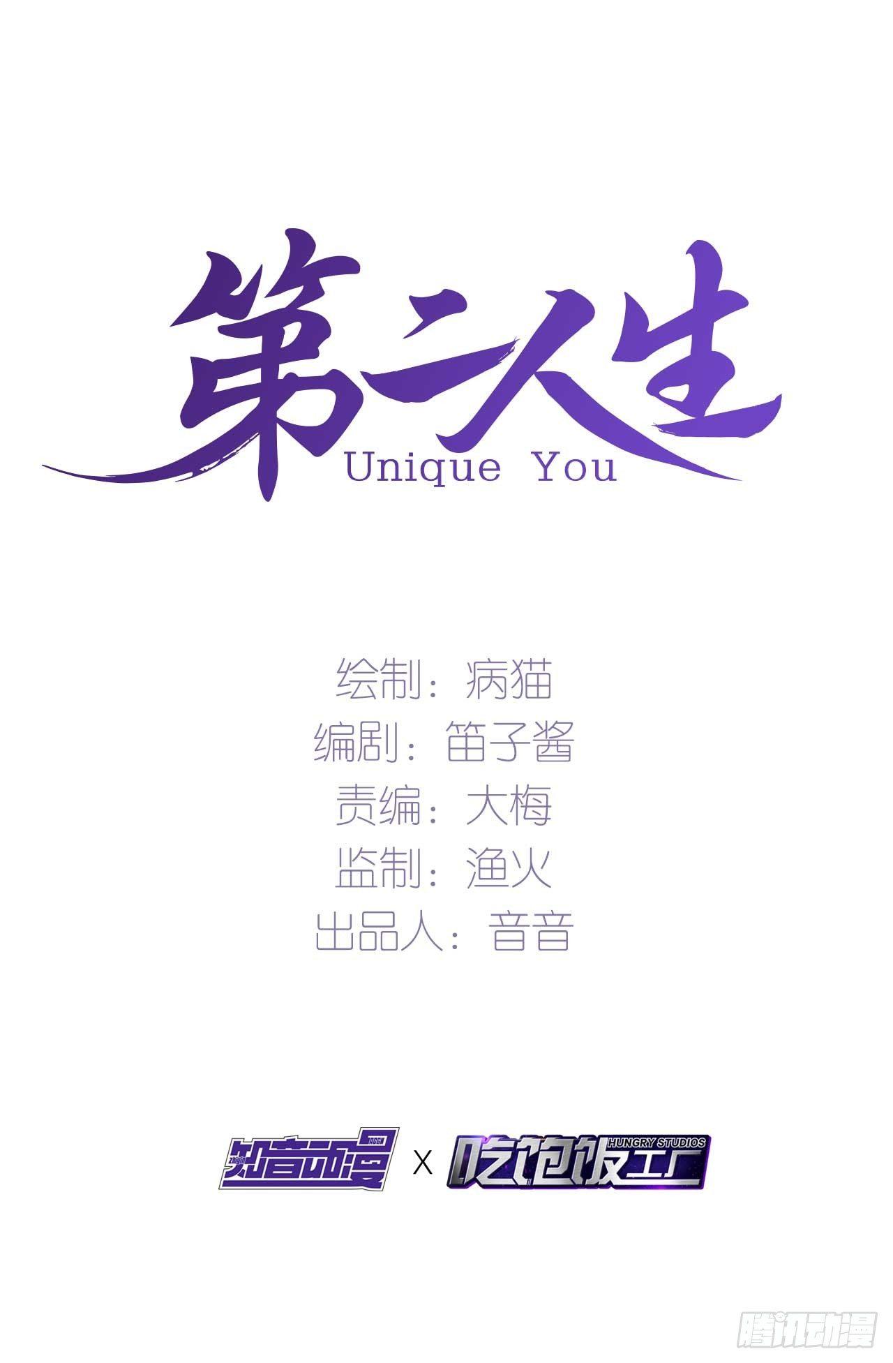 天方夜谭(上）(1/2)-第84话