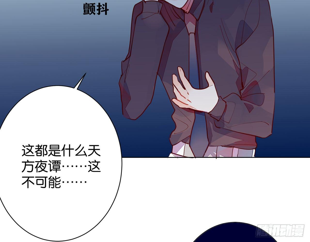 天方夜谭(上）(1/2)-第84话