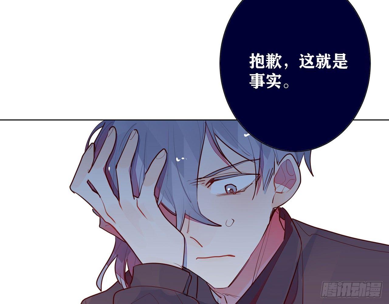 天方夜谭(上）(1/2)-第84话