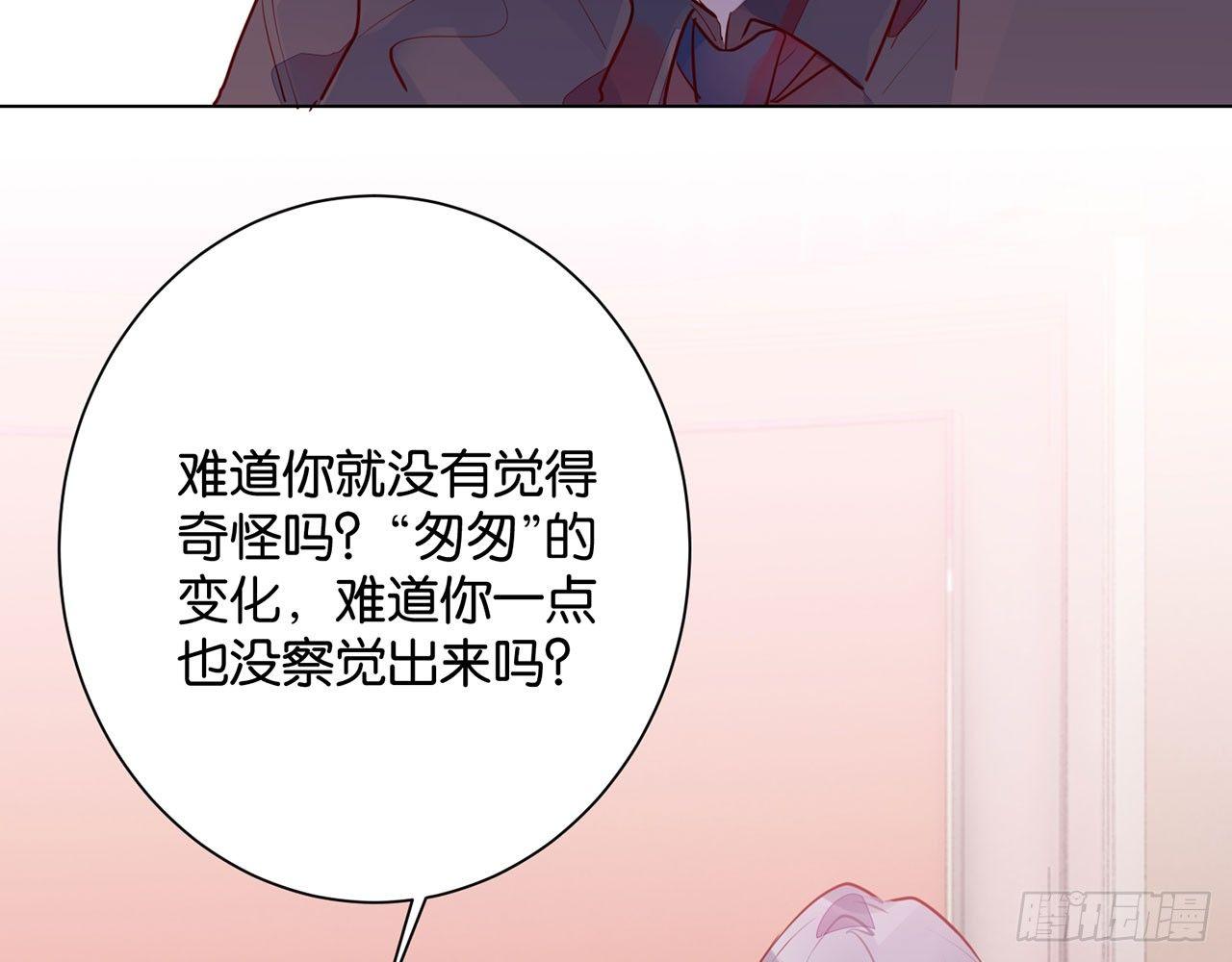天方夜谭(上）(1/2)-第84话