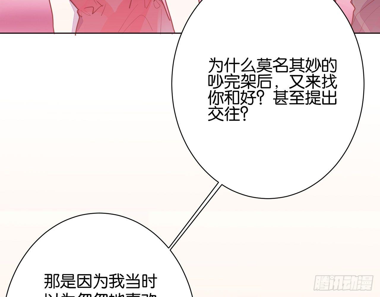 天方夜谭(上）(1/2)-第84话