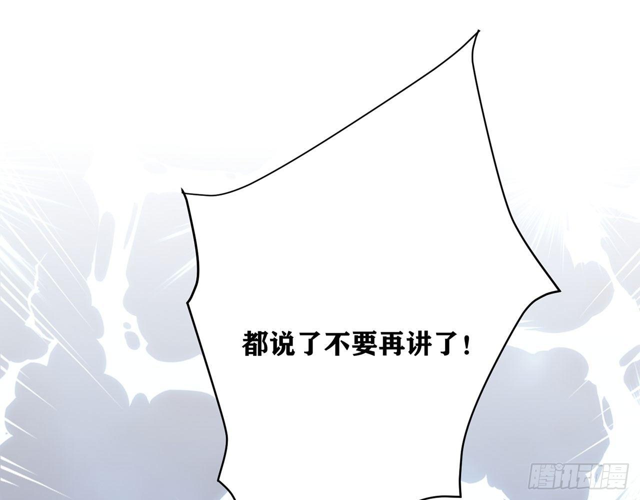 天方夜谭(上）(1/2)-第84话