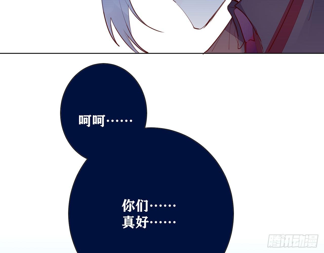 天方夜谭(上）(1/2)-第84话
