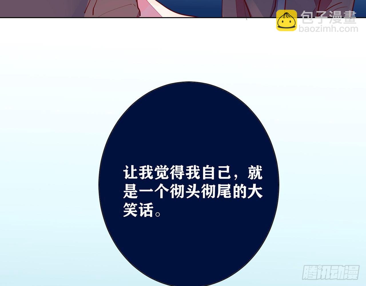天方夜谭(上）(1/2)-第84话