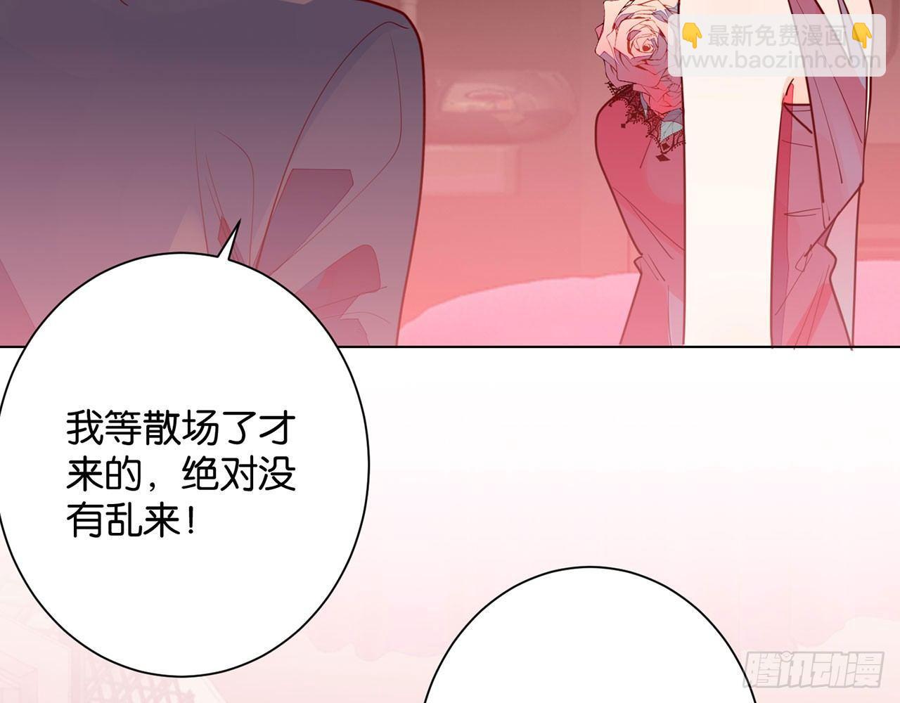 天方夜谭(上）(1/2)-第84话