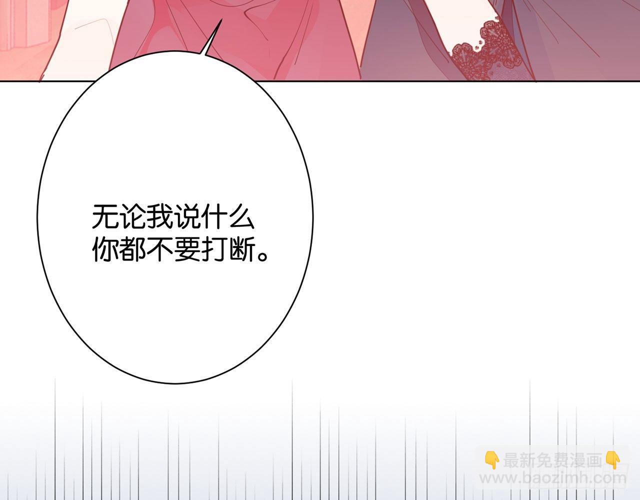 天方夜谭(上）(1/2)-第84话