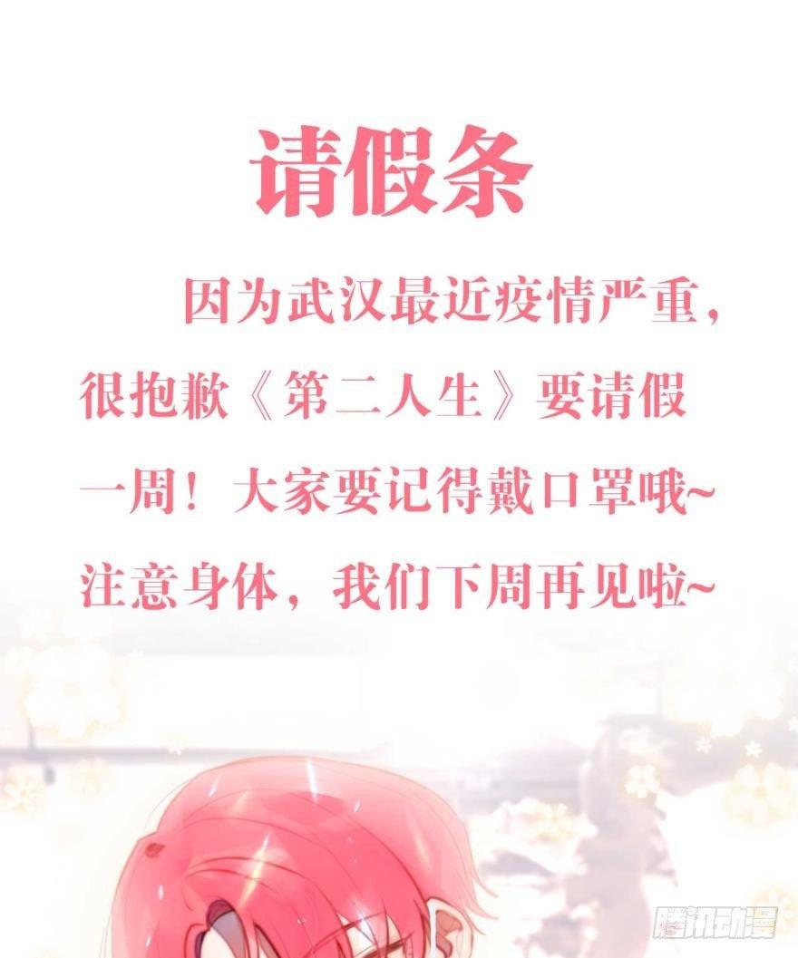 请假条-第86话